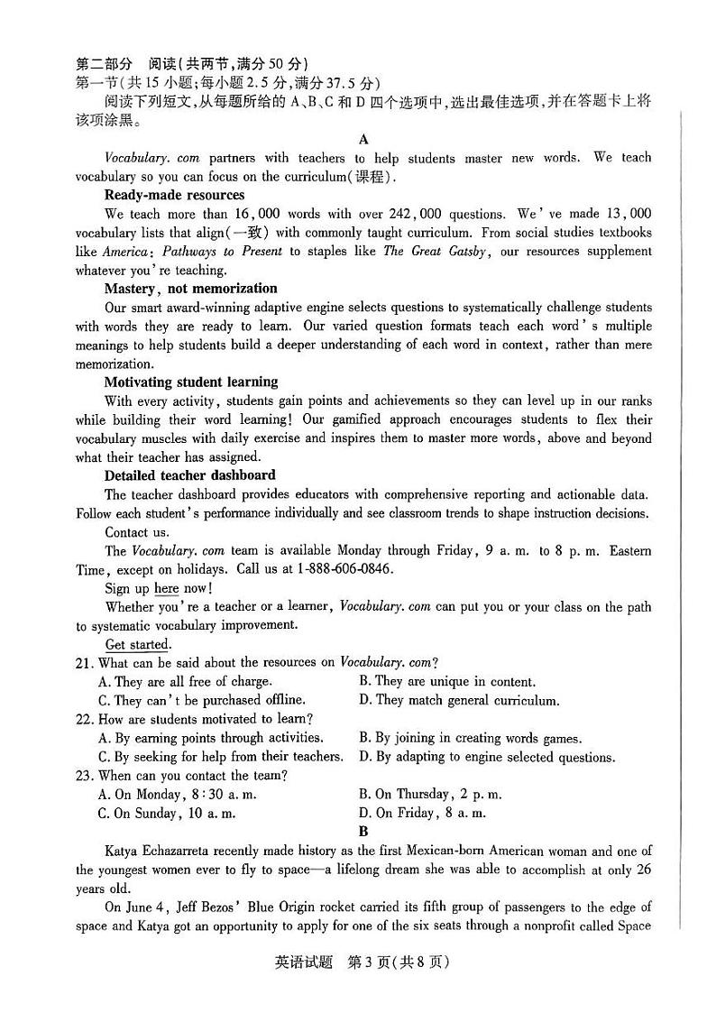 山西省三晋名校联盟2023_2024学年高三英语上学期期中阶段测试试题pdf无答案03