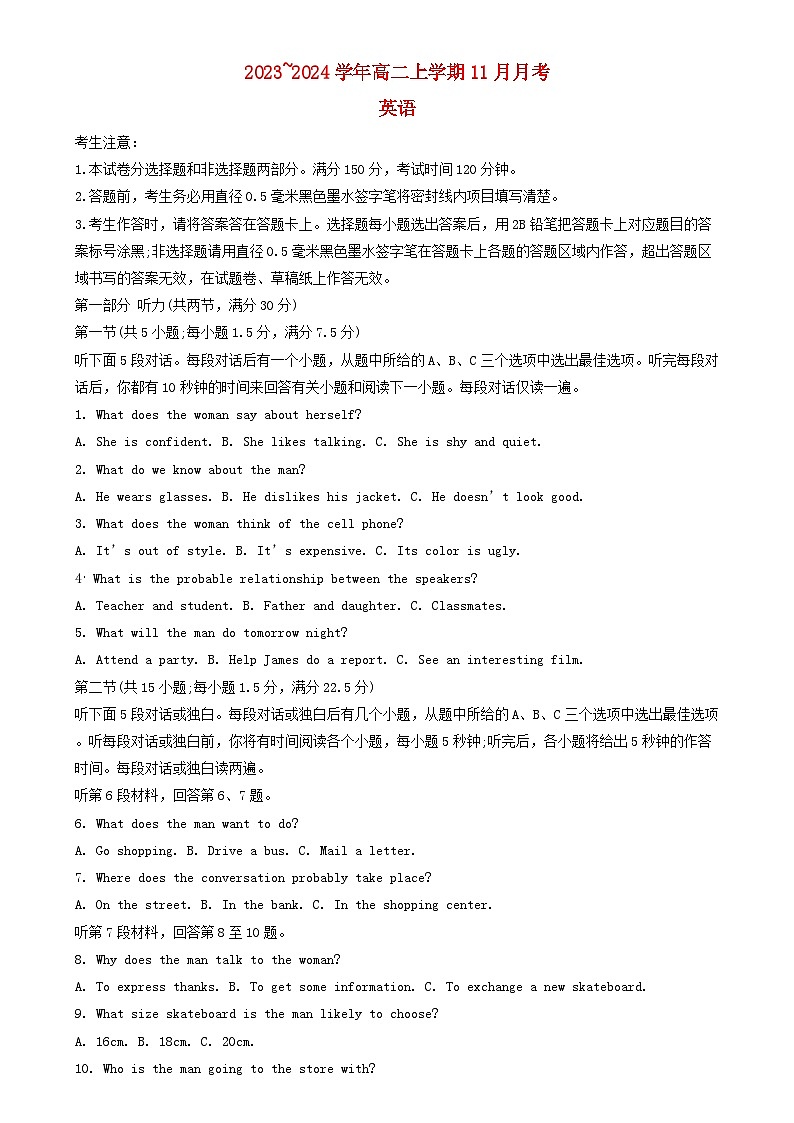 山西省吕梁市2023_2024学年高二英语上学期期中试题含解析第1页