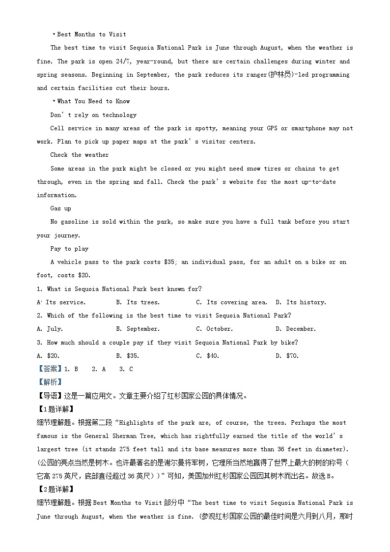 山西省吕梁市2023_2024学年高二英语上学期期中试题含解析第3页