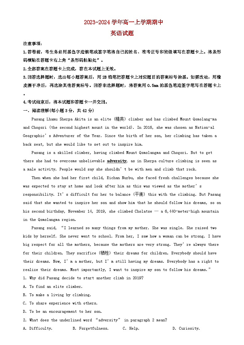 山西省大同市云冈区2023_2024学年高一英语上学期11月期中试题含解析01