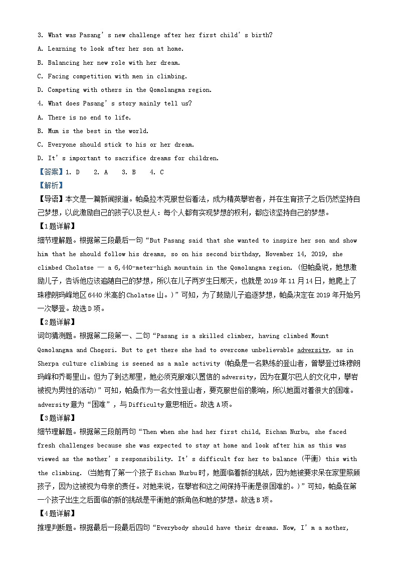 山西省大同市云冈区2023_2024学年高一英语上学期11月期中试题含解析02