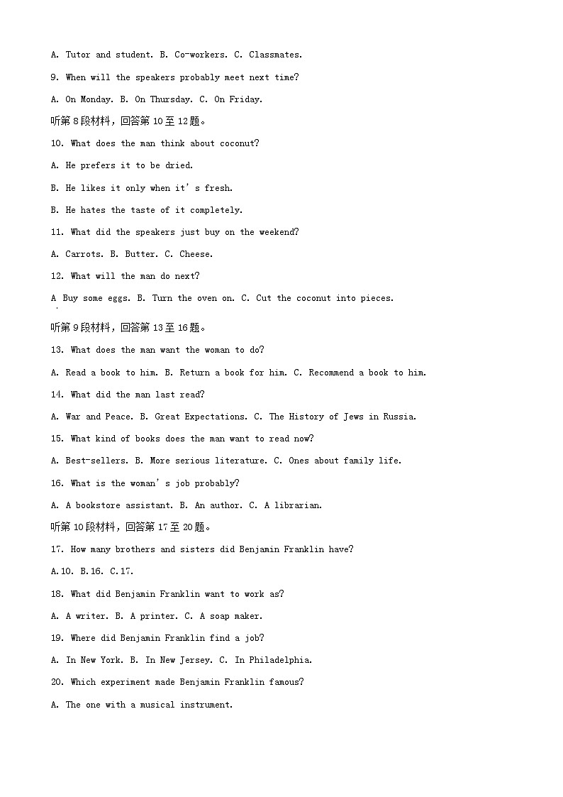 山东省新泰市2023_2024学年高一英语上学期期中试题含解析第2页