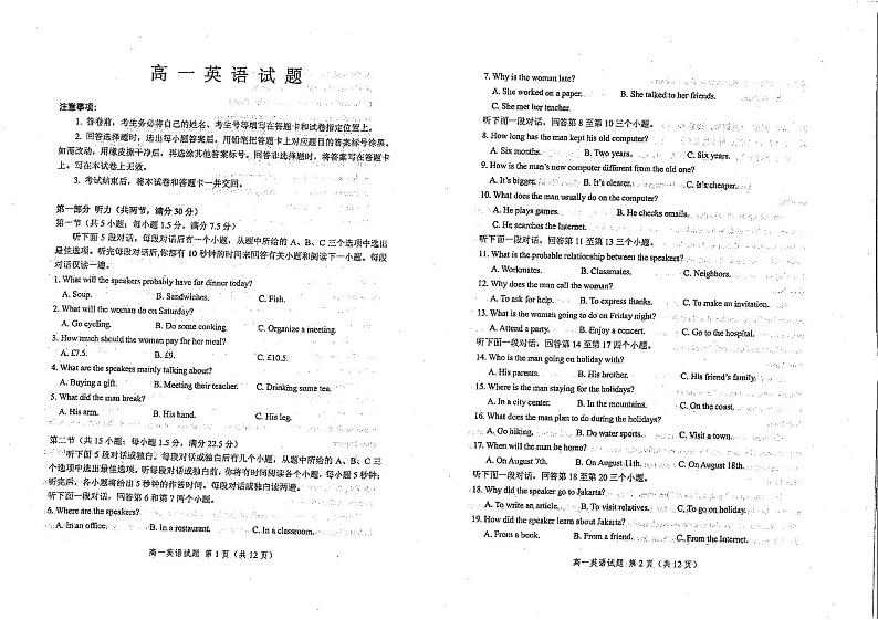 山东省泰安市肥城市2023_2024学年高一英语上学期期中试题pdf01