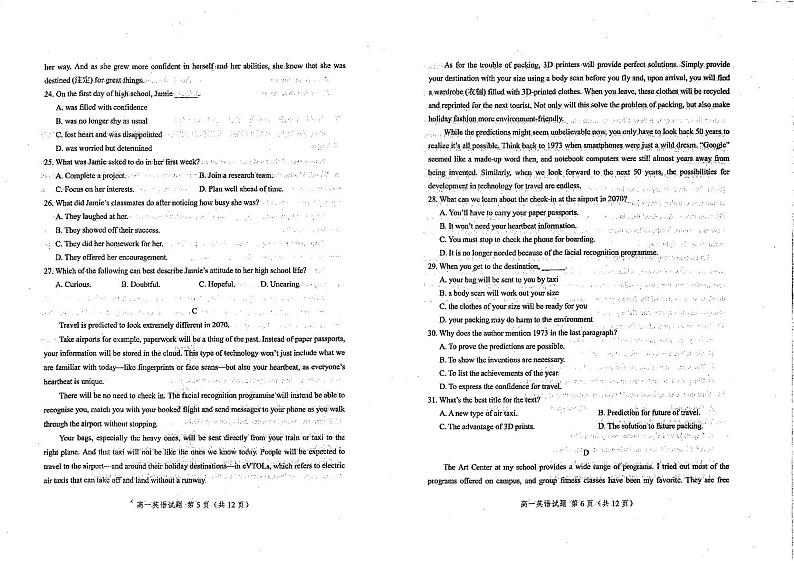 山东省泰安市肥城市2023_2024学年高一英语上学期期中试题pdf03