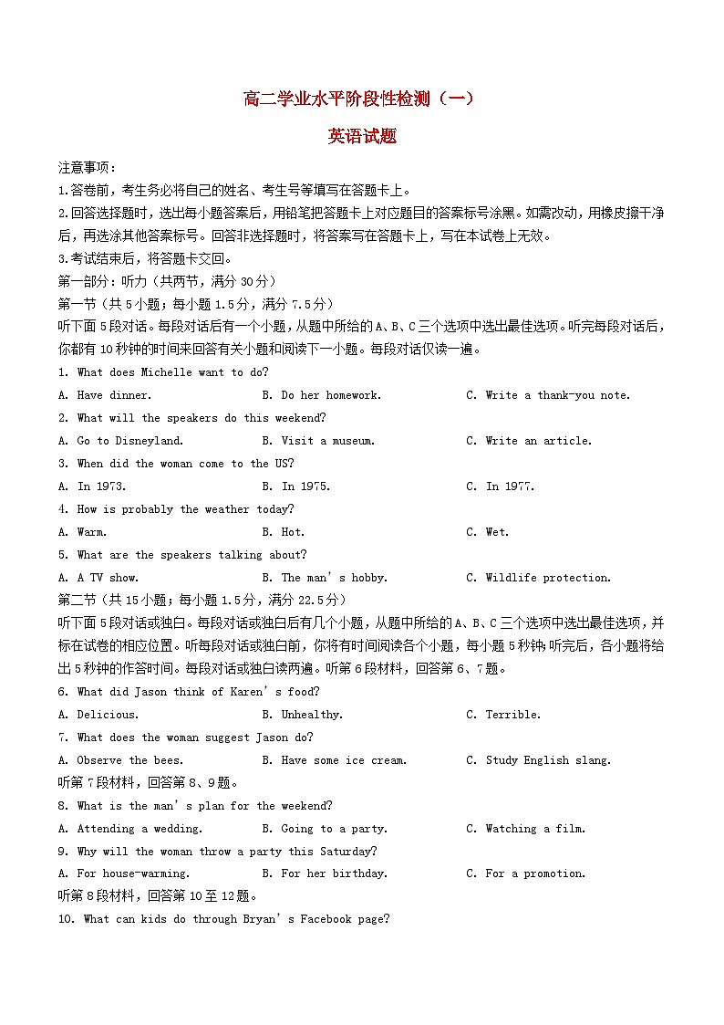 山东省青岛市莱西市2023_2024学年高二英语上学期11月期中试题01