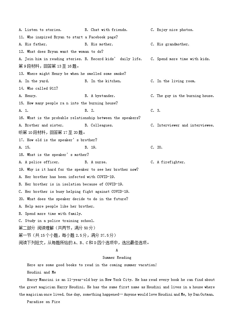 山东省青岛市莱西市2023_2024学年高二英语上学期11月期中试题02