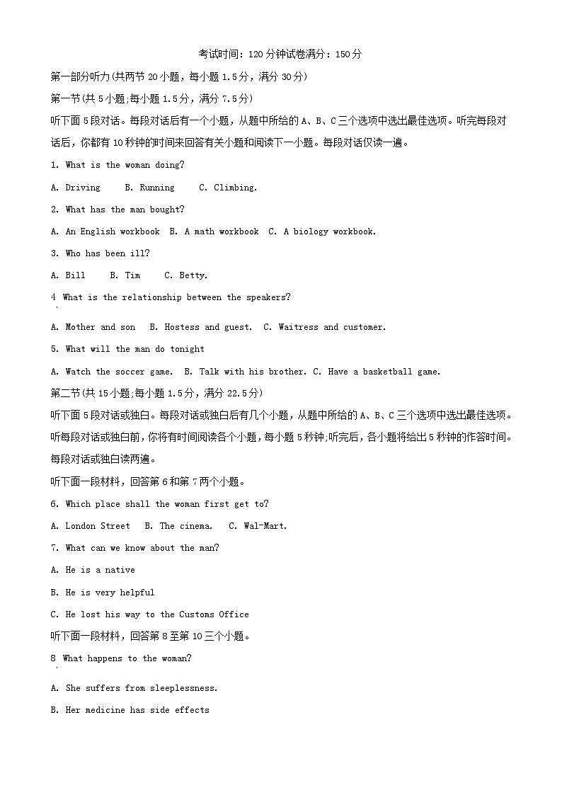 山东省青岛市2023_2024学年高二英语上学期期中试题含解析01