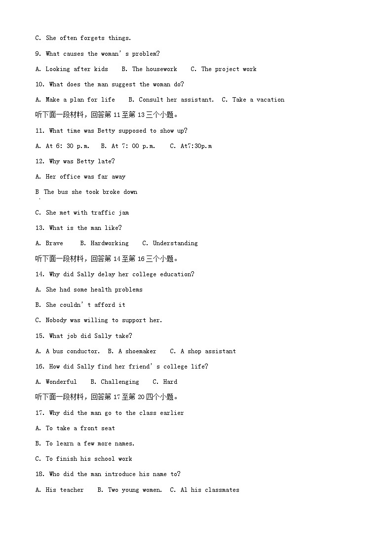 山东省青岛市2023_2024学年高二英语上学期期中试题含解析02