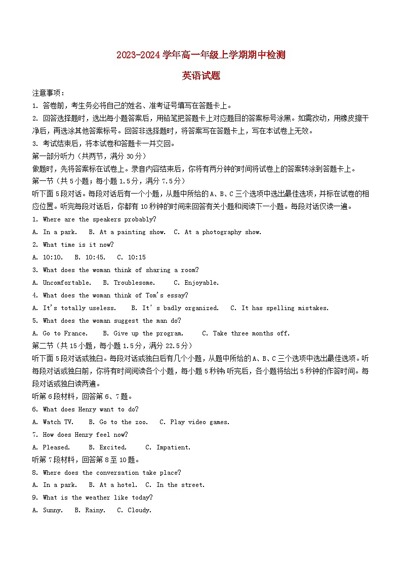 山东省名校考试联盟2023_2024学年高一英语上学期期中联考试题01