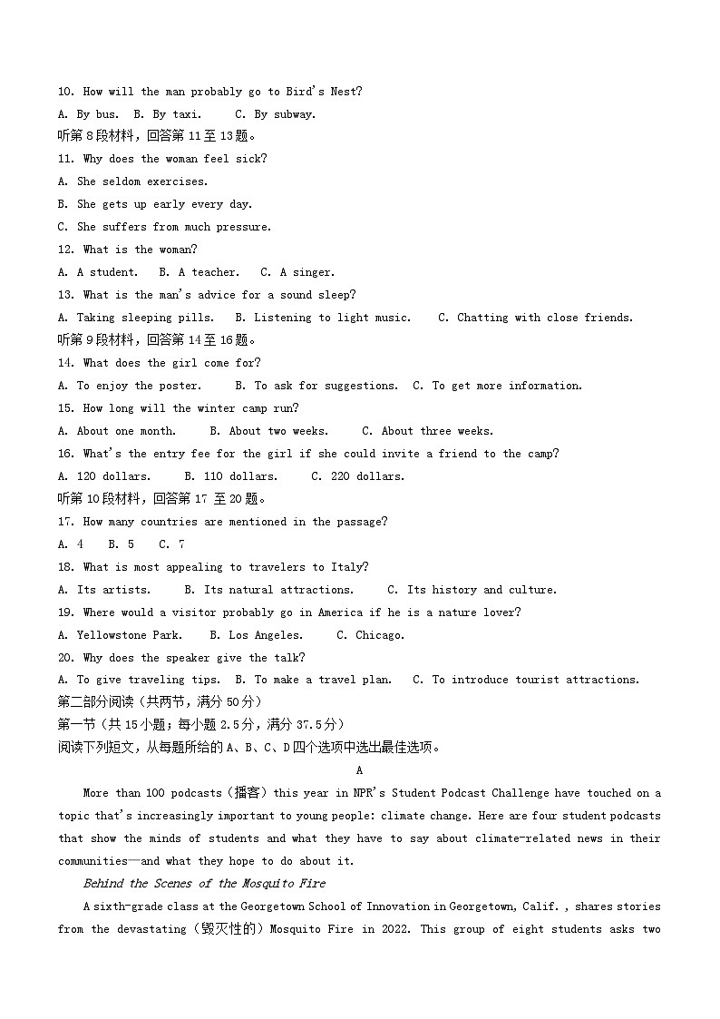 山东省名校考试联盟2023_2024学年高一英语上学期期中联考试题02