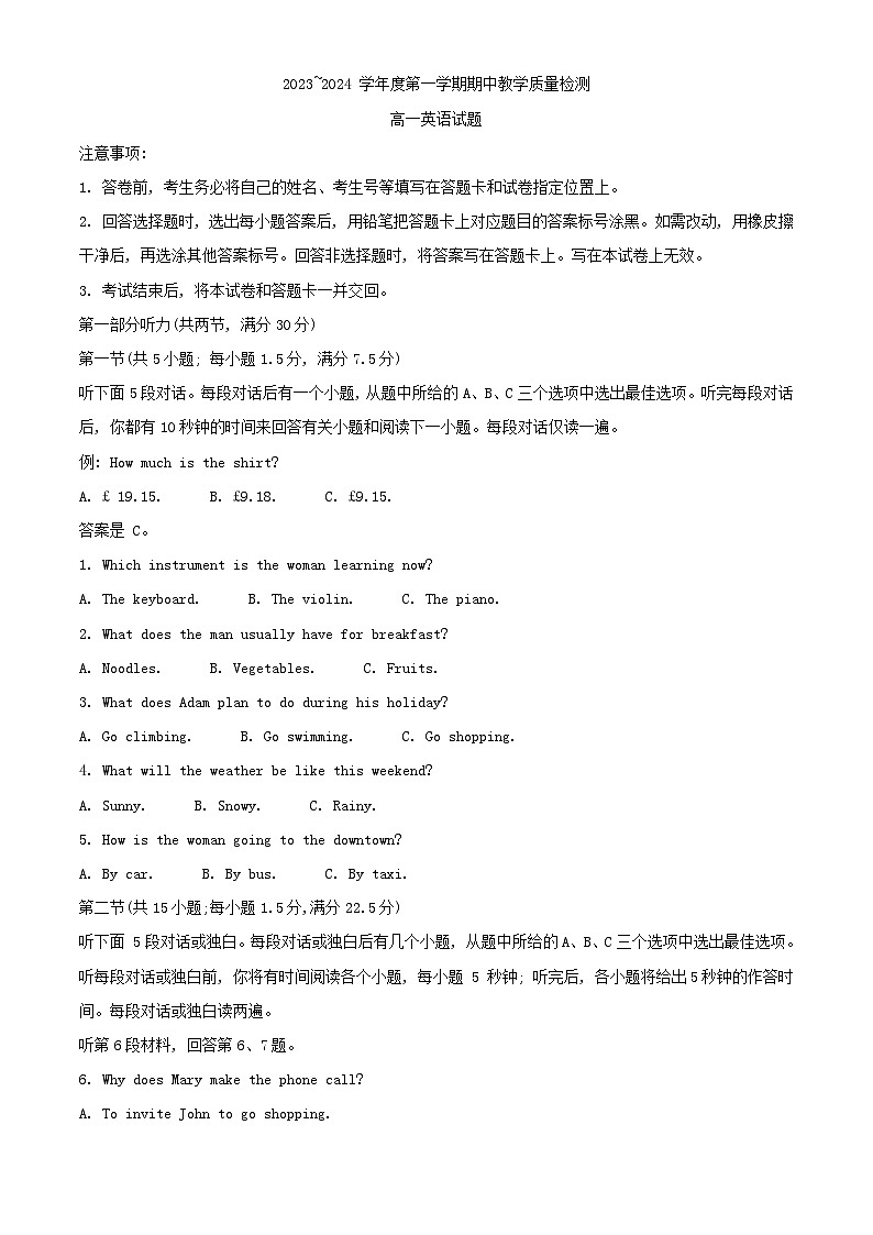 山东省济宁市邹城市2023_2024学年高一英语上学期11月期中试题01