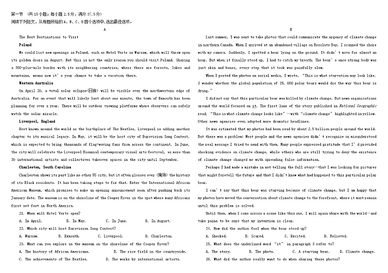 山东省德州市2023_2024学年高二英语上学期期中试题第2页