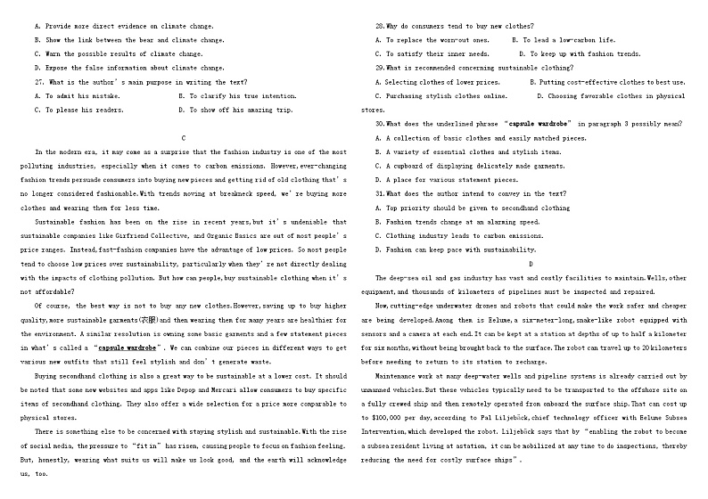 山东省德州市2023_2024学年高二英语上学期期中试题第3页