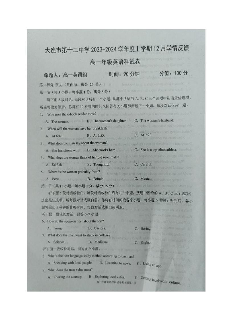 辽宁省大连市2023_2024学年高一英语上学期12月学情反馈试题pdf第1页