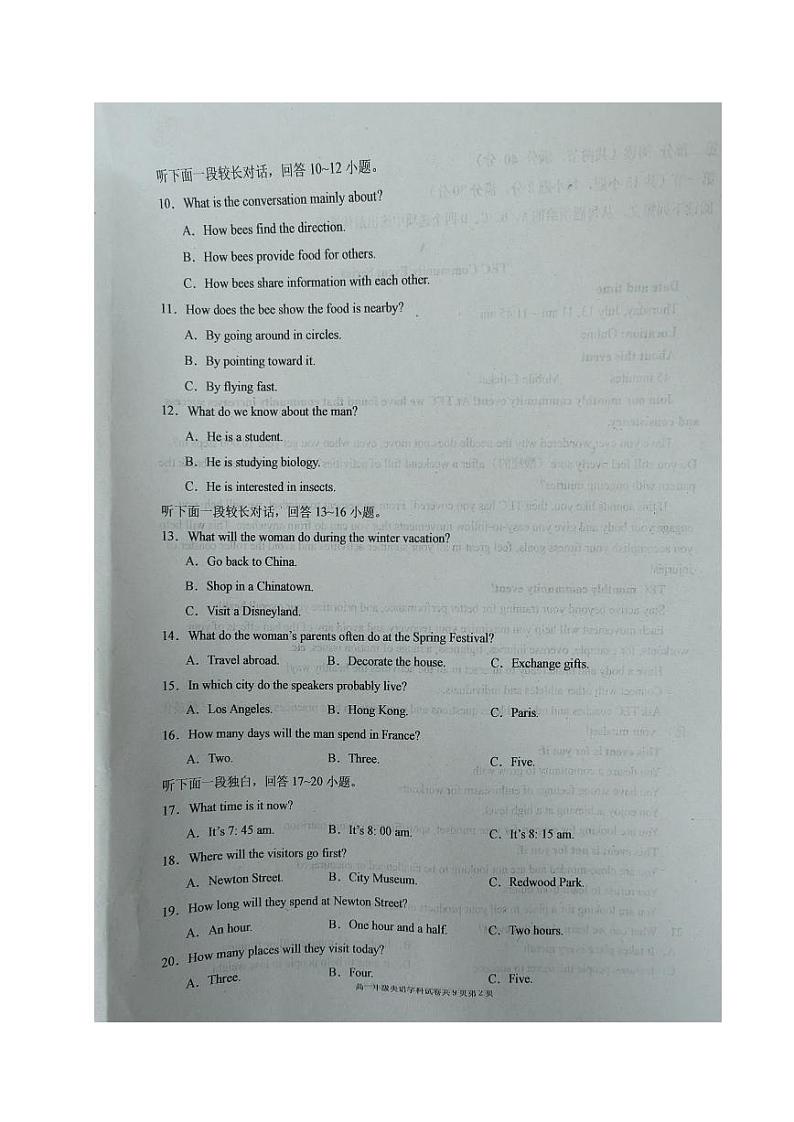 辽宁省大连市2023_2024学年高一英语上学期12月学情反馈试题pdf第2页