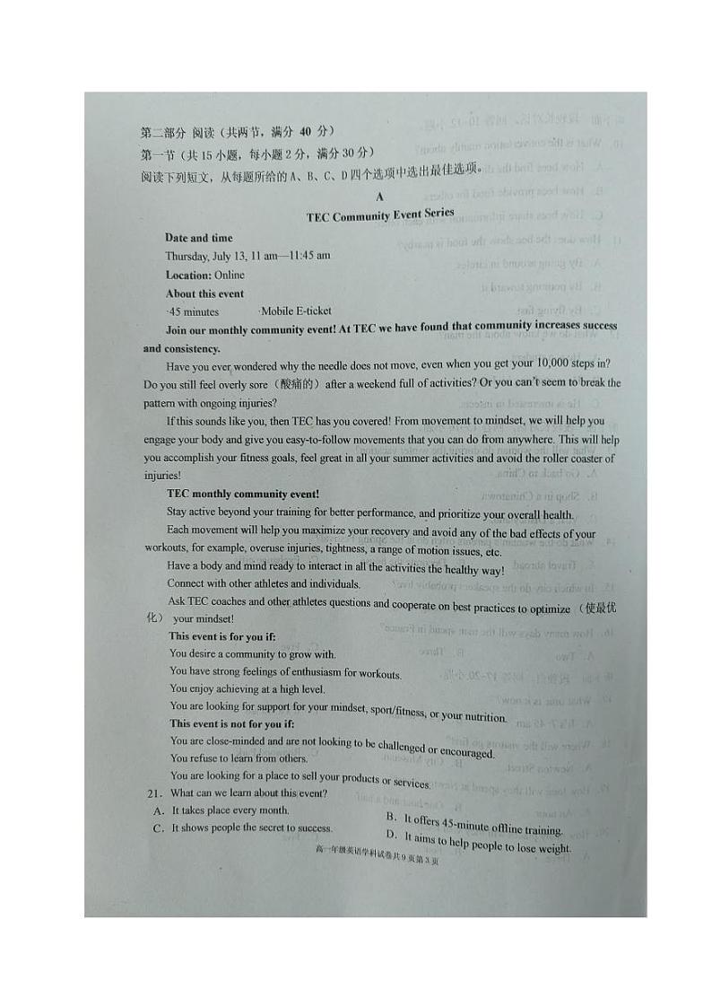辽宁省大连市2023_2024学年高一英语上学期12月学情反馈试题pdf第3页