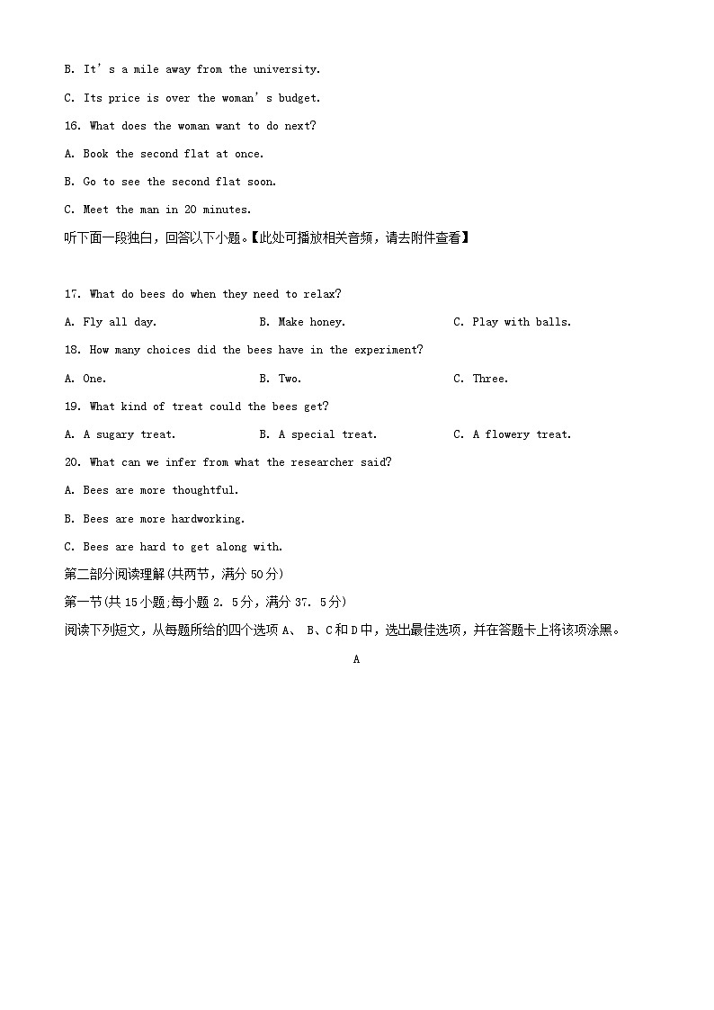 辽宁省2023_2024学年高二英语上学期12月月考试题A卷含解析第3页