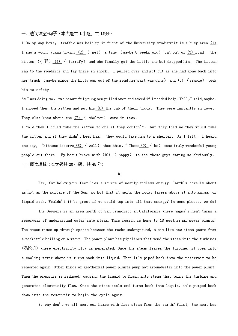 吉林省长春市2023_2024学年高一英语上学期12月期中试题第1页
