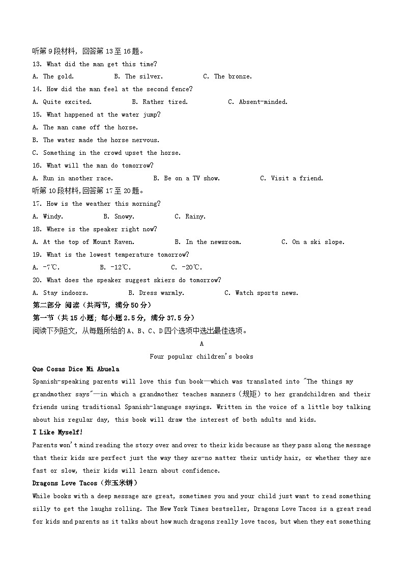 江西省2023_2024学年高一英语上学期11月月考试题无答案02