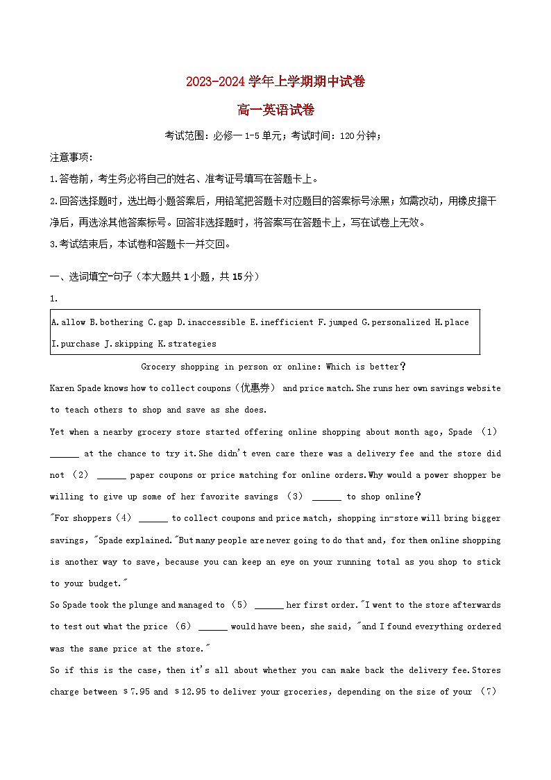 吉林省吉林市2023_2024学年高一英语上学期12月期中试题第1页