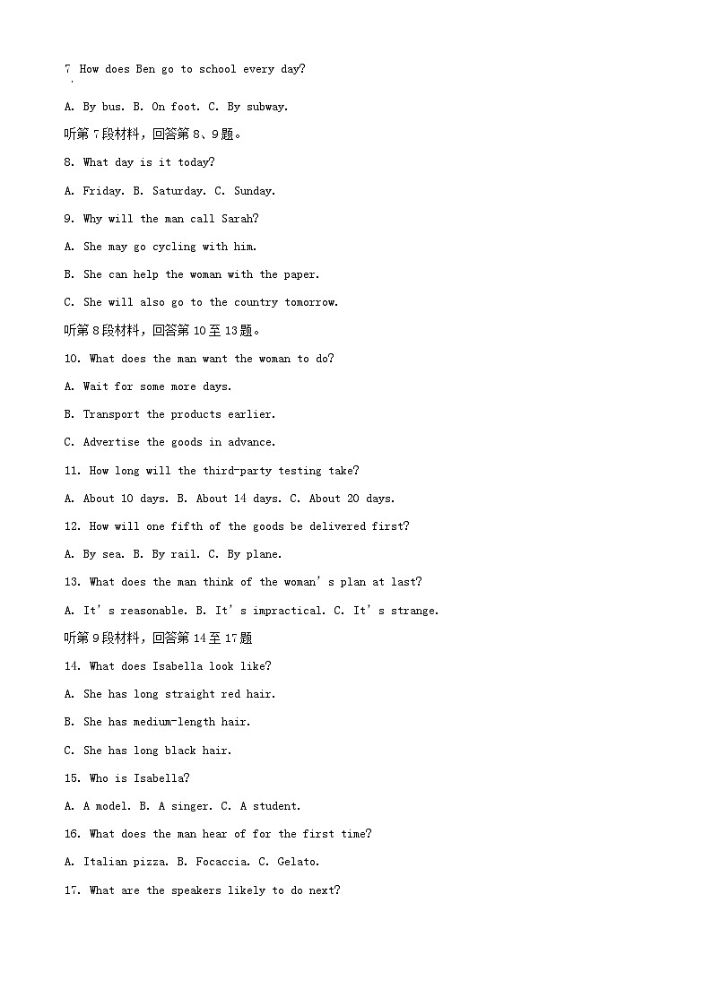 河北省承德市2023_2024学年高二英语上学期12月联考试题含解析02