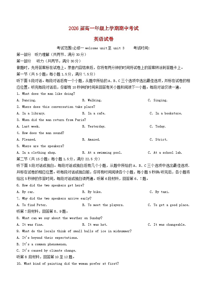 2023_2024学年高一英语上学期期中联考试卷01