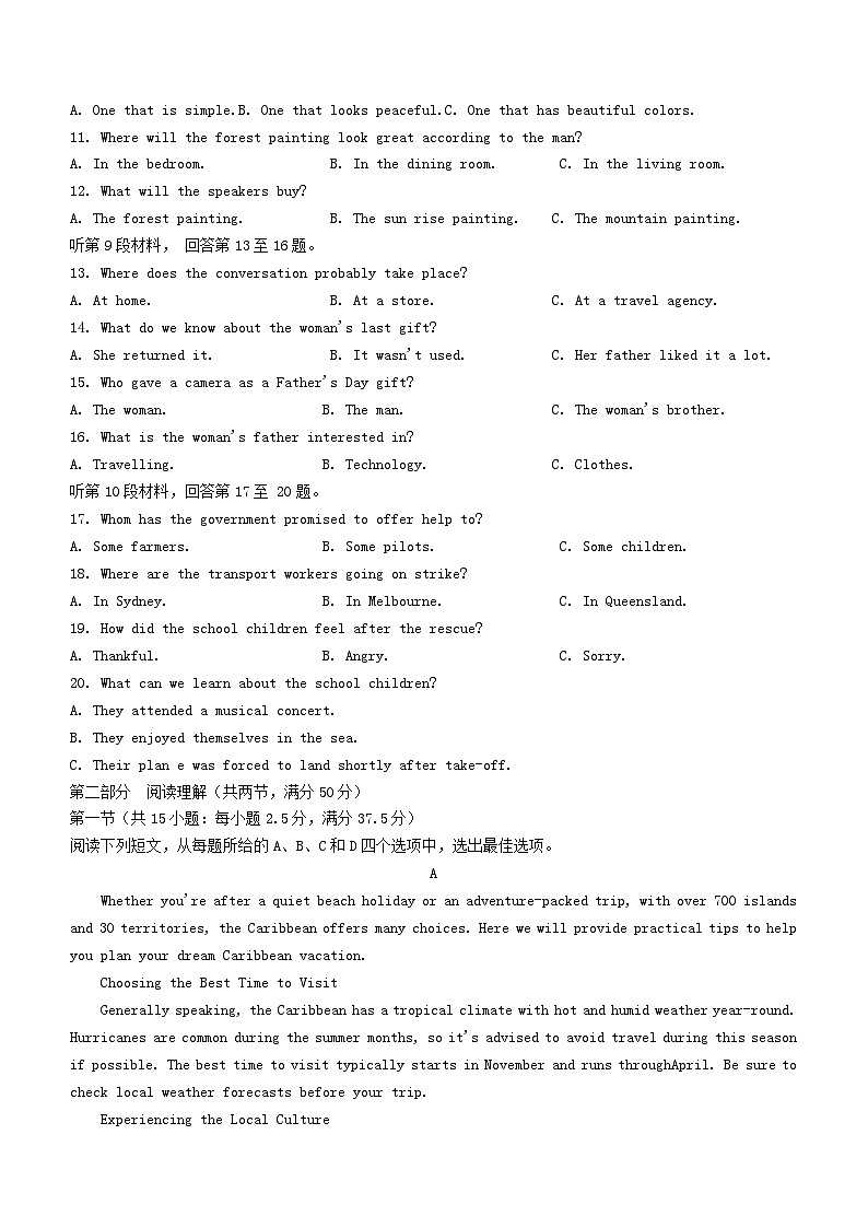 2023_2024学年高一英语上学期期中联考试卷02