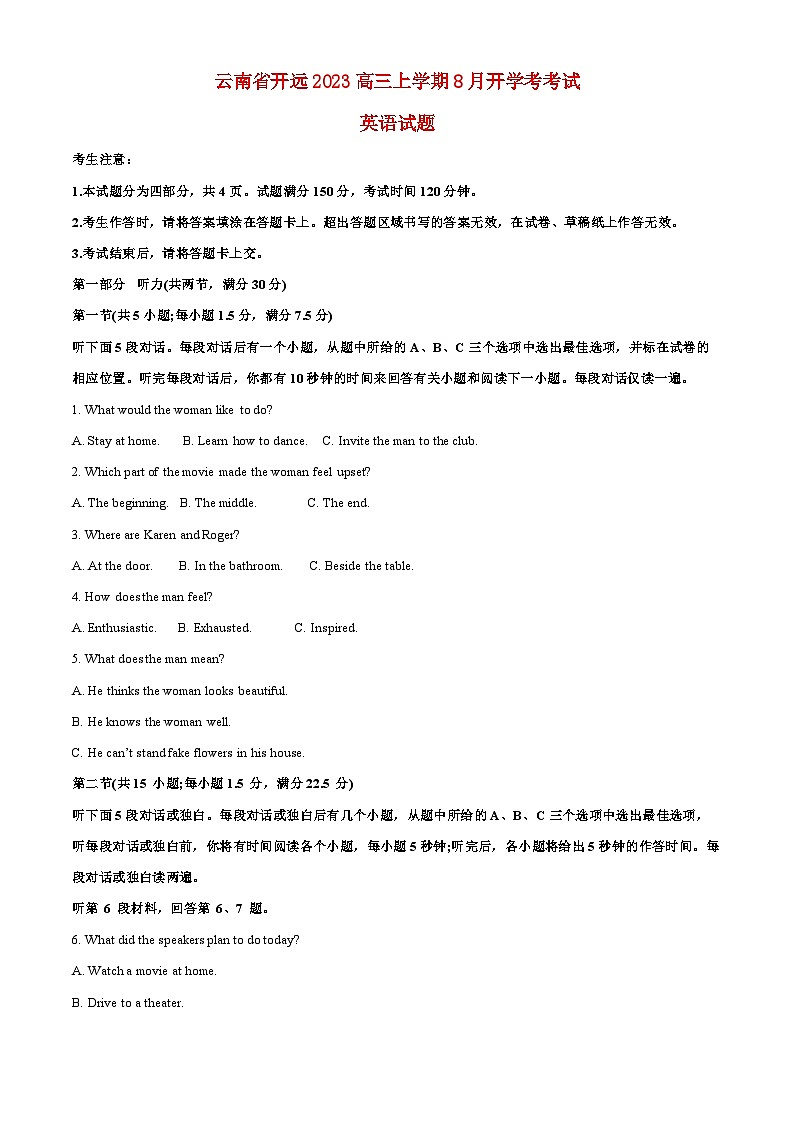 云南湿远2023_2024高三英语上学期开学考试试题01