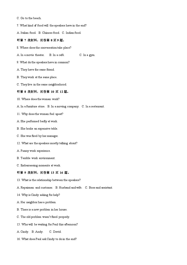 云南湿远2023_2024高三英语上学期开学考试试题02