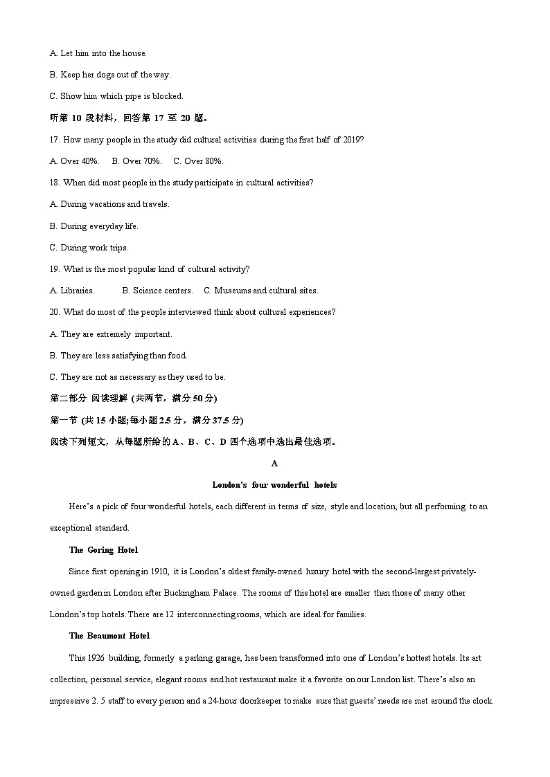 云南湿远2023_2024高三英语上学期开学考试试题03