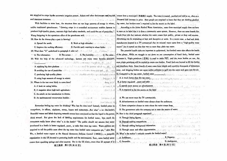 内蒙古包头2023_2024高三英语上学期开学调研考试试题pdf03