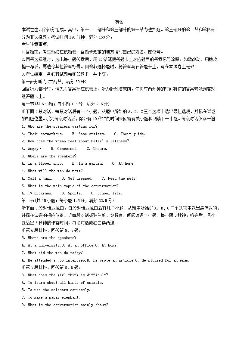 江西省2023_2024学年高一英语上学期11月期中试题含解析01