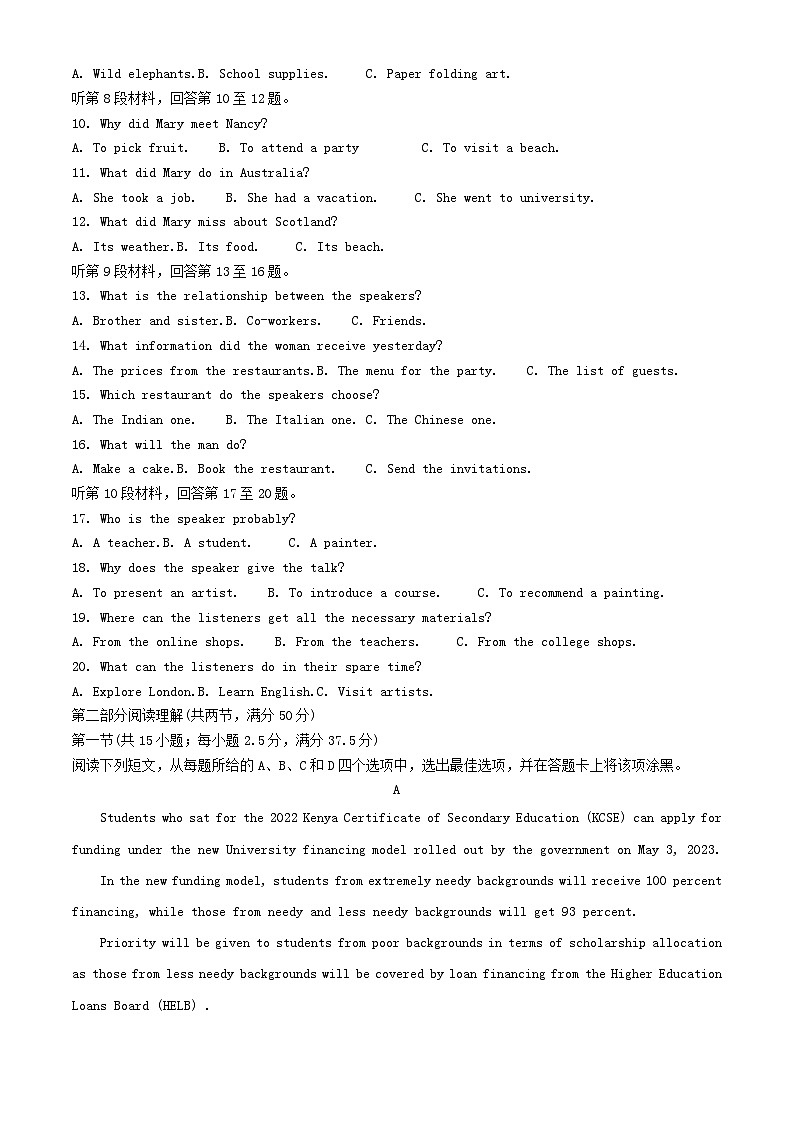 江西省2023_2024学年高一英语上学期11月期中试题含解析02