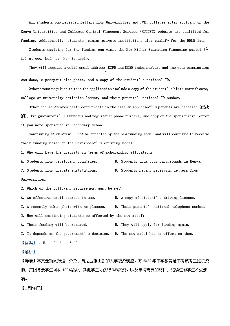 江西省2023_2024学年高一英语上学期11月期中试题含解析03