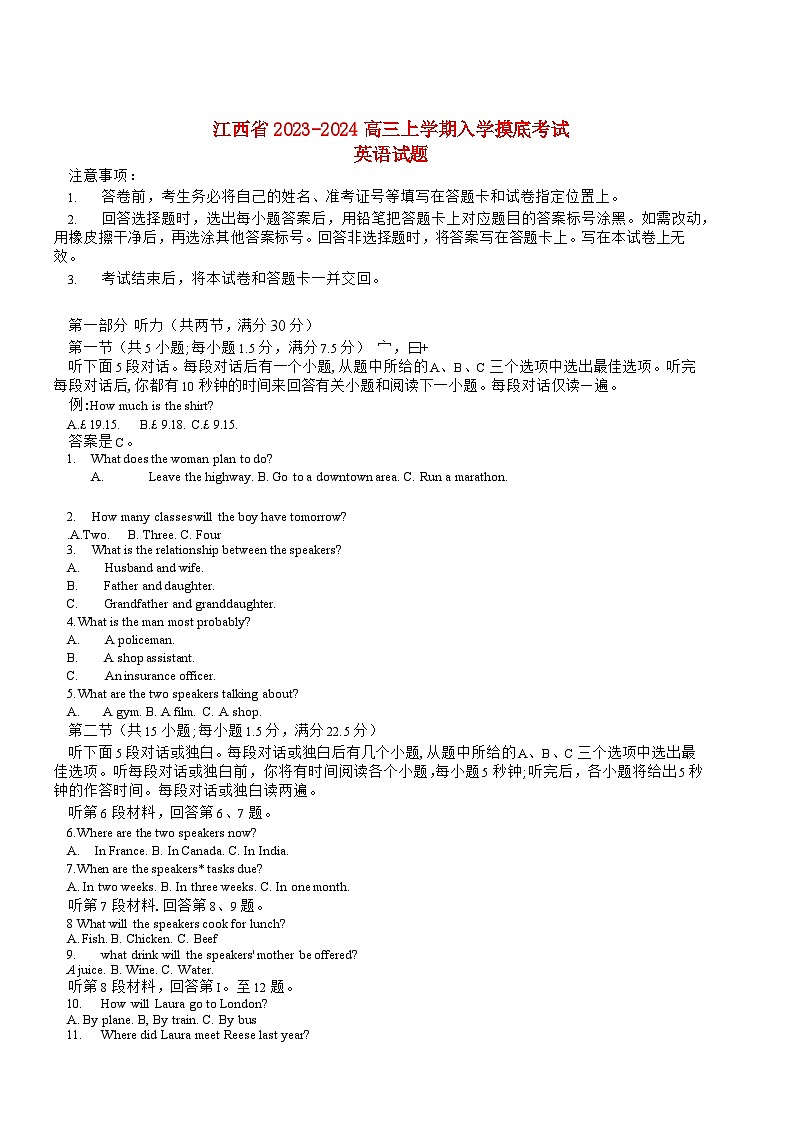 江西省2023_2024高三英语上学期8月入学摸底考试试题第1页