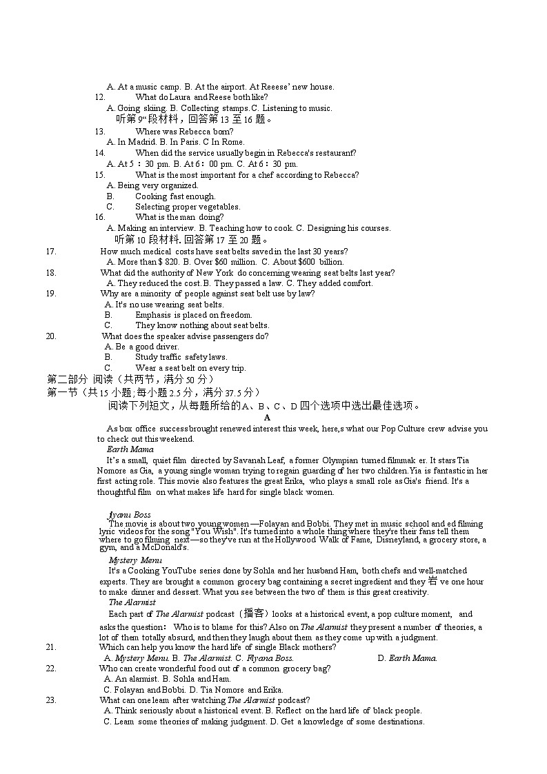江西省2023_2024高三英语上学期8月入学摸底考试试题第2页