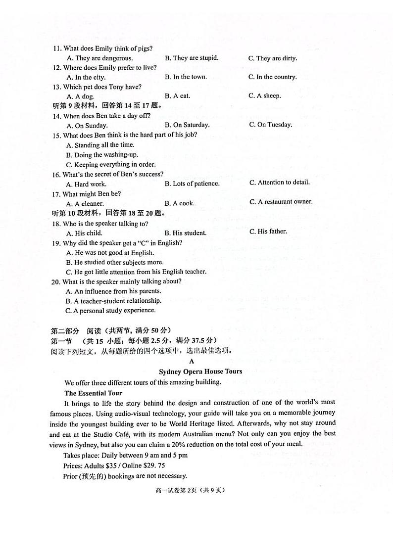 江苏省镇江地区2023_2024学年高一英语上学期10月月考试题pdf无答案第2页