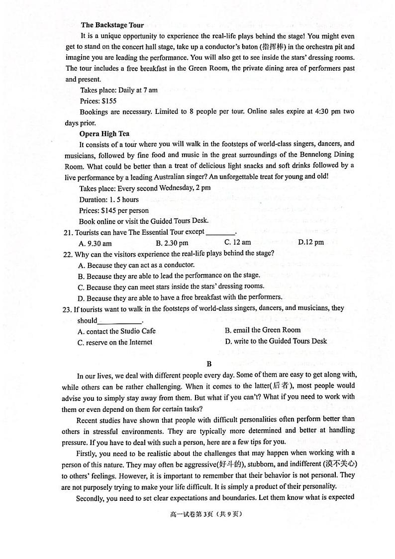 江苏省镇江地区2023_2024学年高一英语上学期10月月考试题pdf无答案第3页