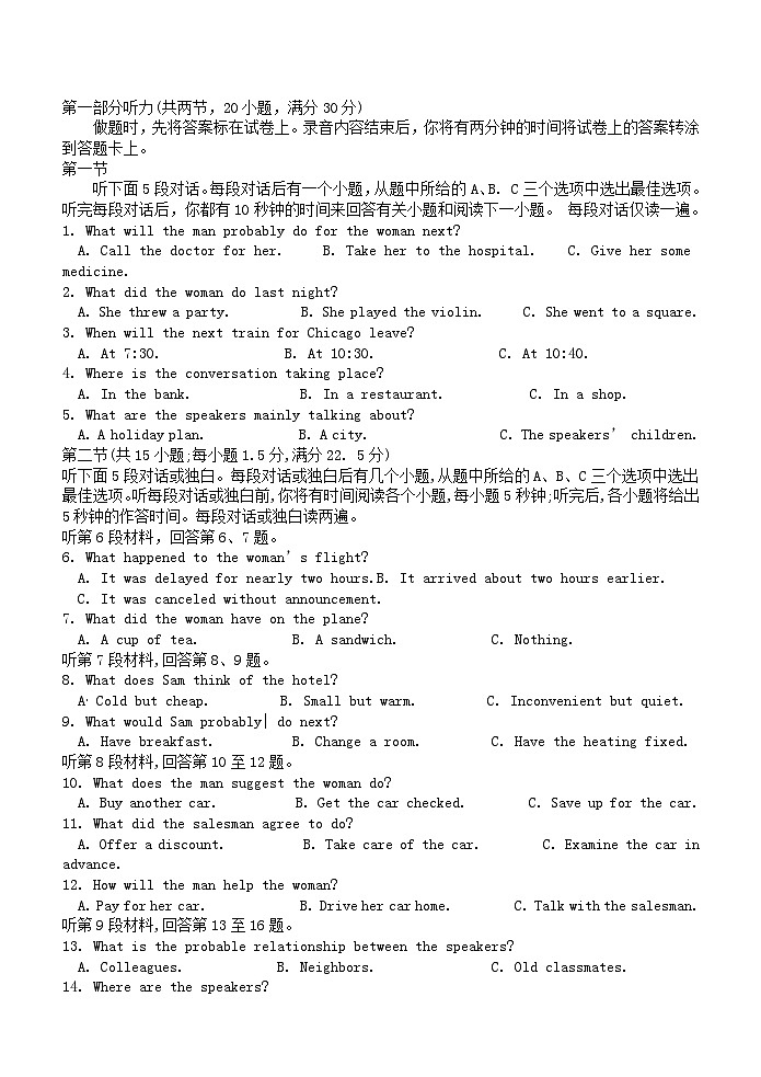 江苏省扬州市邗江区2023_2024学年高二英语上学期期中调研测试含解析第1页
