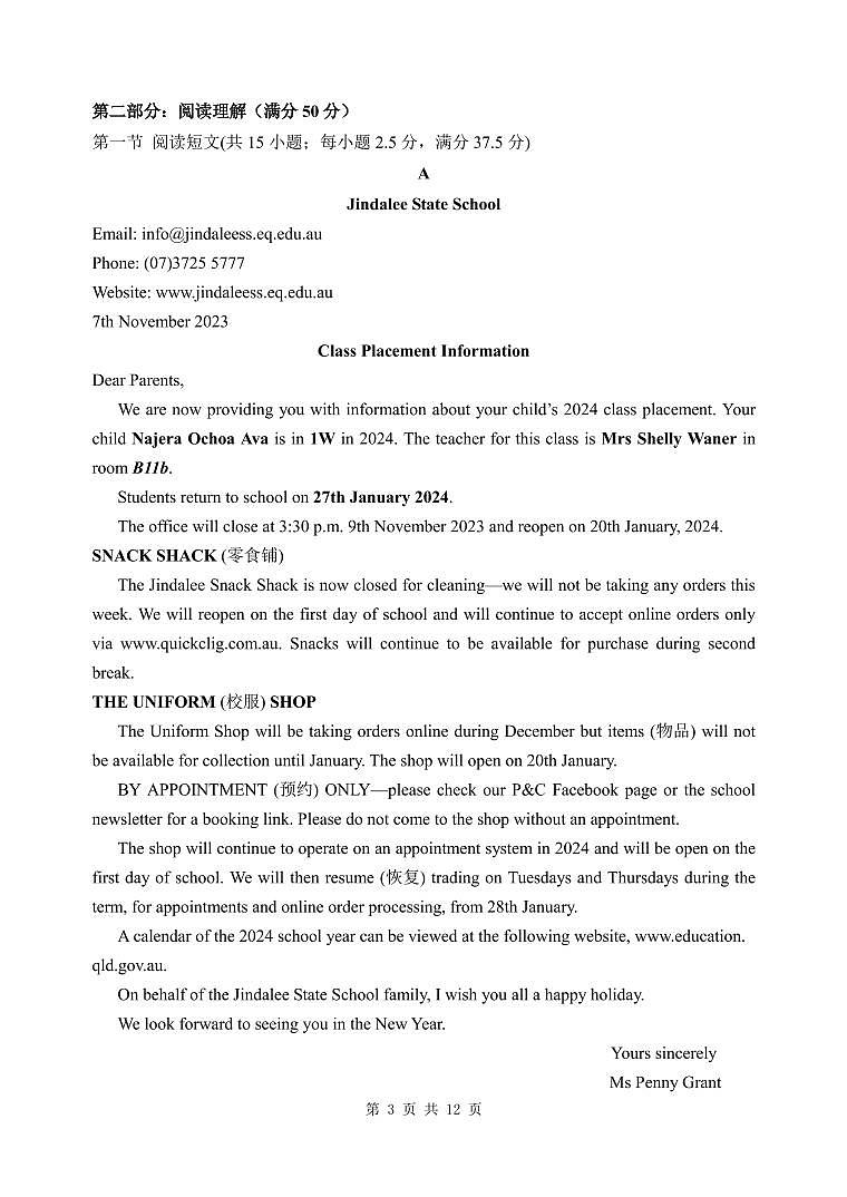 江苏省扬州市高邮市2023_2024学年高一英语上学期12月月考试题pdf03