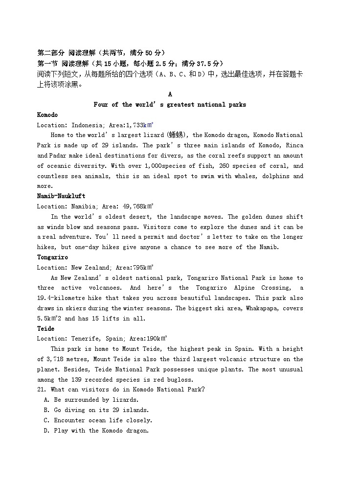 江苏省扬州市高邮市2023_2024学年高二英语上学期12月月考试题第3页