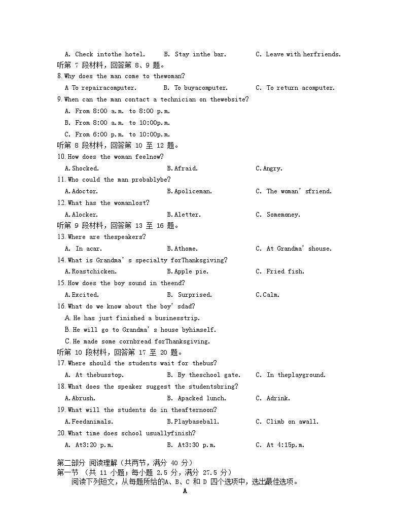 江苏省五市十一校2023_2024学年高一英语上学期12月阶段联测试题02