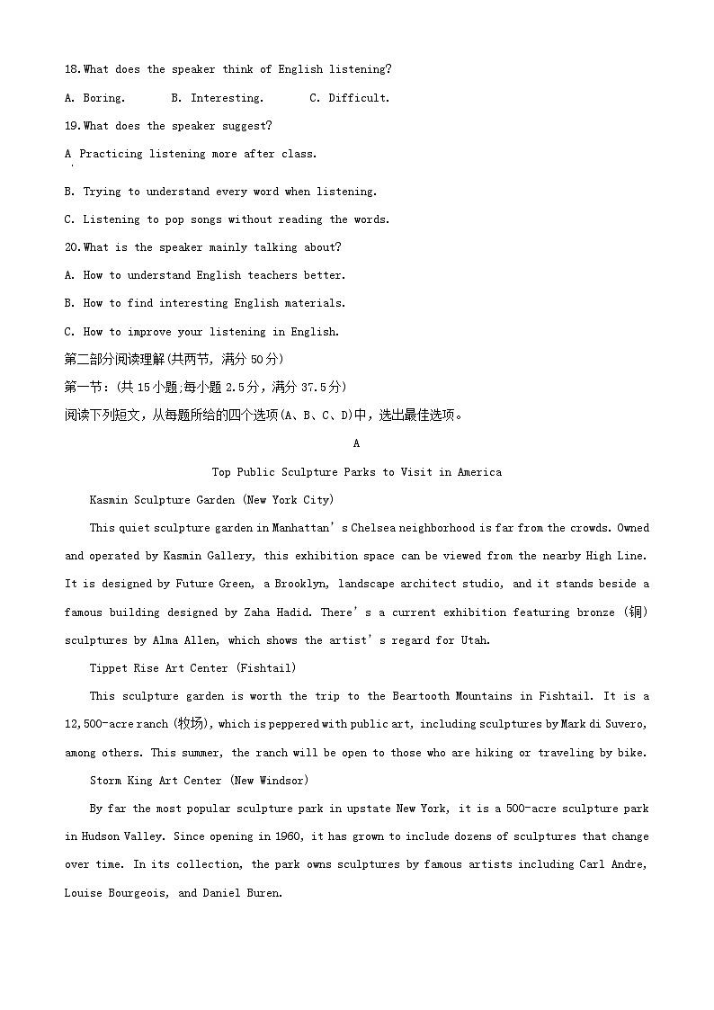 吉林省长春市2023_2024学年高二英语上学期第二次月考试题第3页