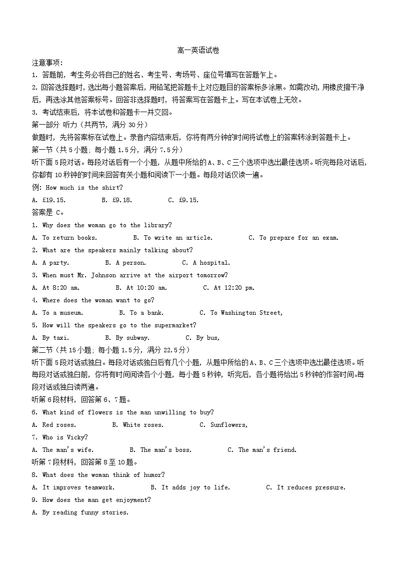 吉林省2023_2024学年高一英语上学期12月月考试题含解析第1页