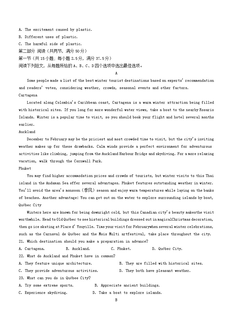 吉林省2023_2024学年高一英语上学期12月月考试题含解析第3页