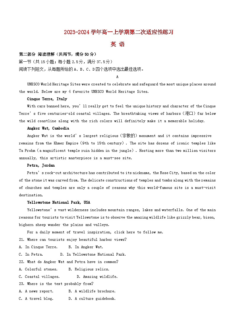 福建省厦门市2023_2024学年高一英语上学期12月月考试题第1页