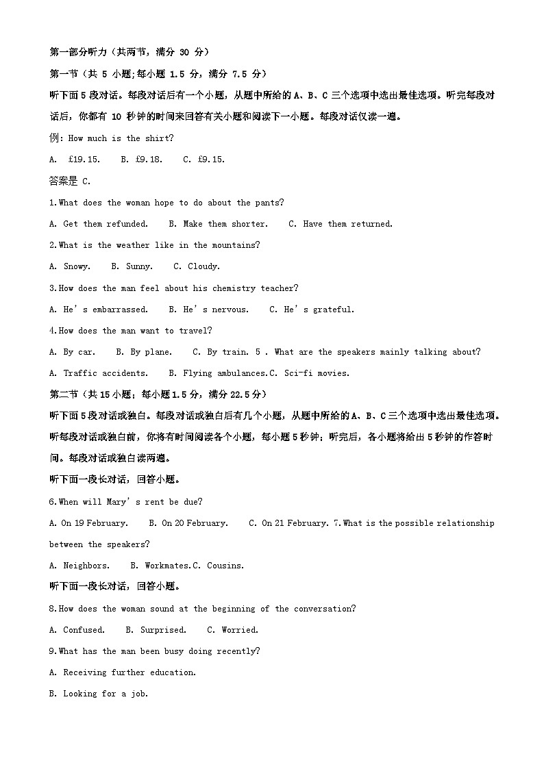 福建省莆田市2023_2024学年高三英语上学期期中试题含解析01