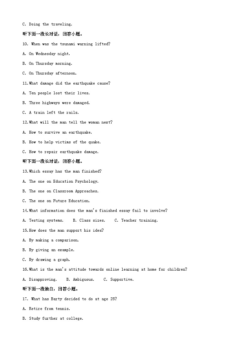 福建省莆田市2023_2024学年高三英语上学期期中试题含解析02