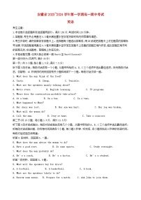 安徽省滁州市九校联盟2023_2024学年高一英语上学期期中试题含解析