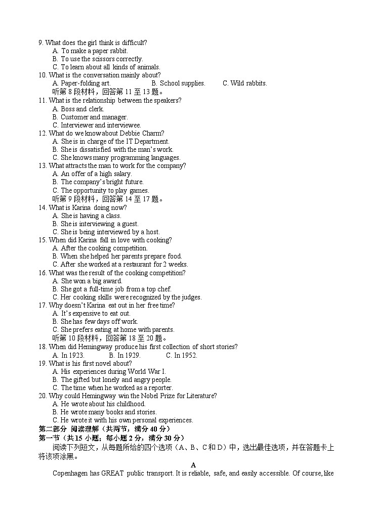 四川省射洪2023_2024高三英语上学期开学考试试题02